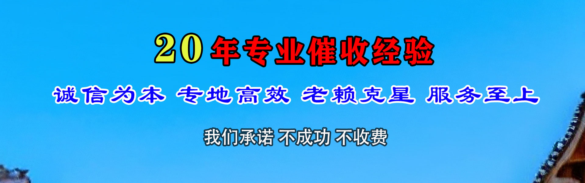 兰考要债公司