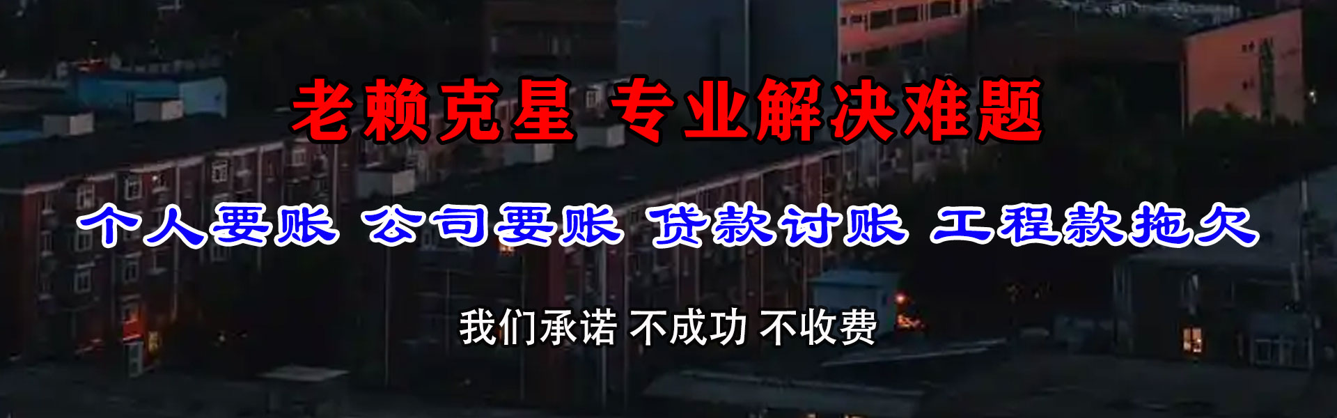 兰考金典收债公司